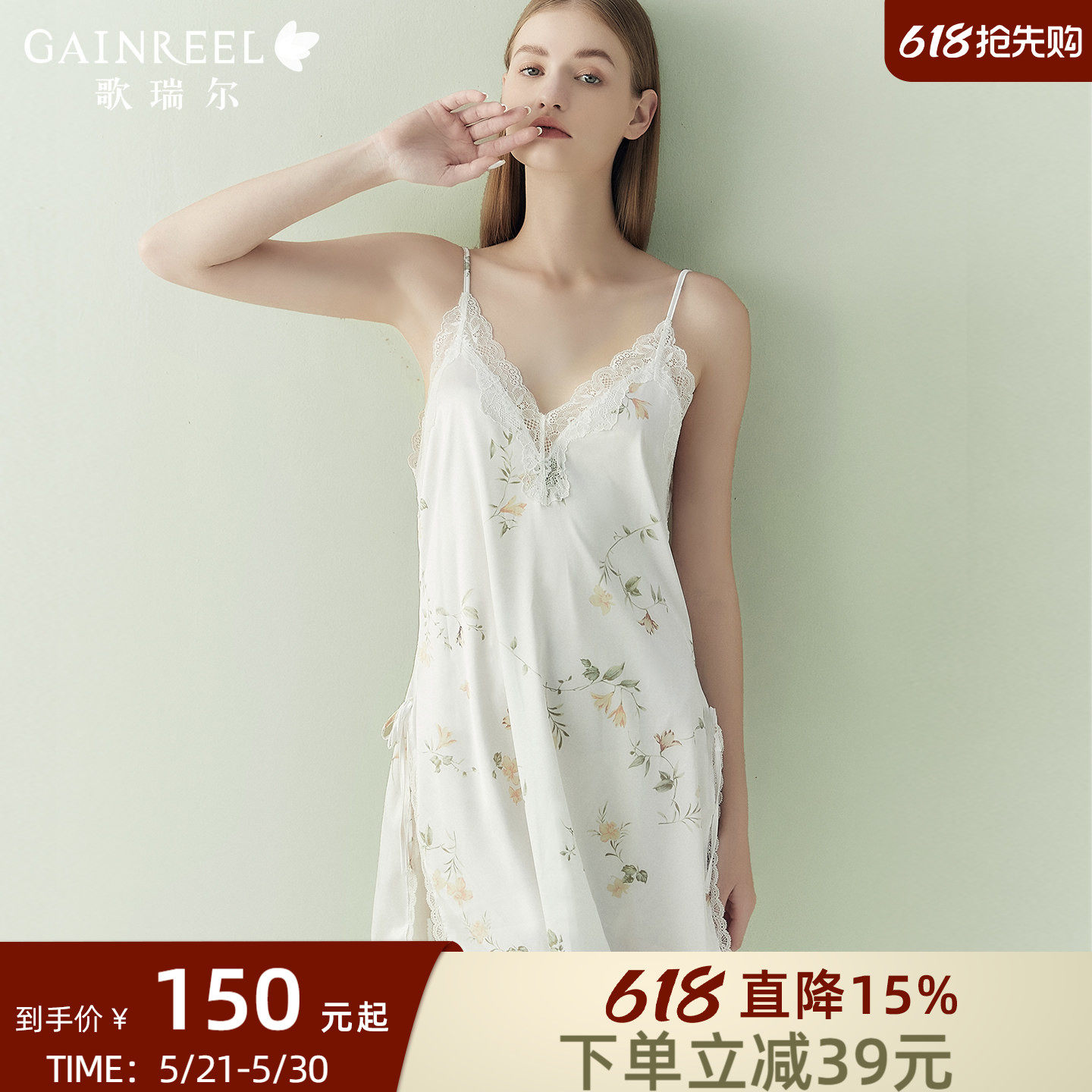 歌瑞尔纯欲吊带睡衣女带胸垫冰丝感柔滑睡裙深V蕾丝美背家居服