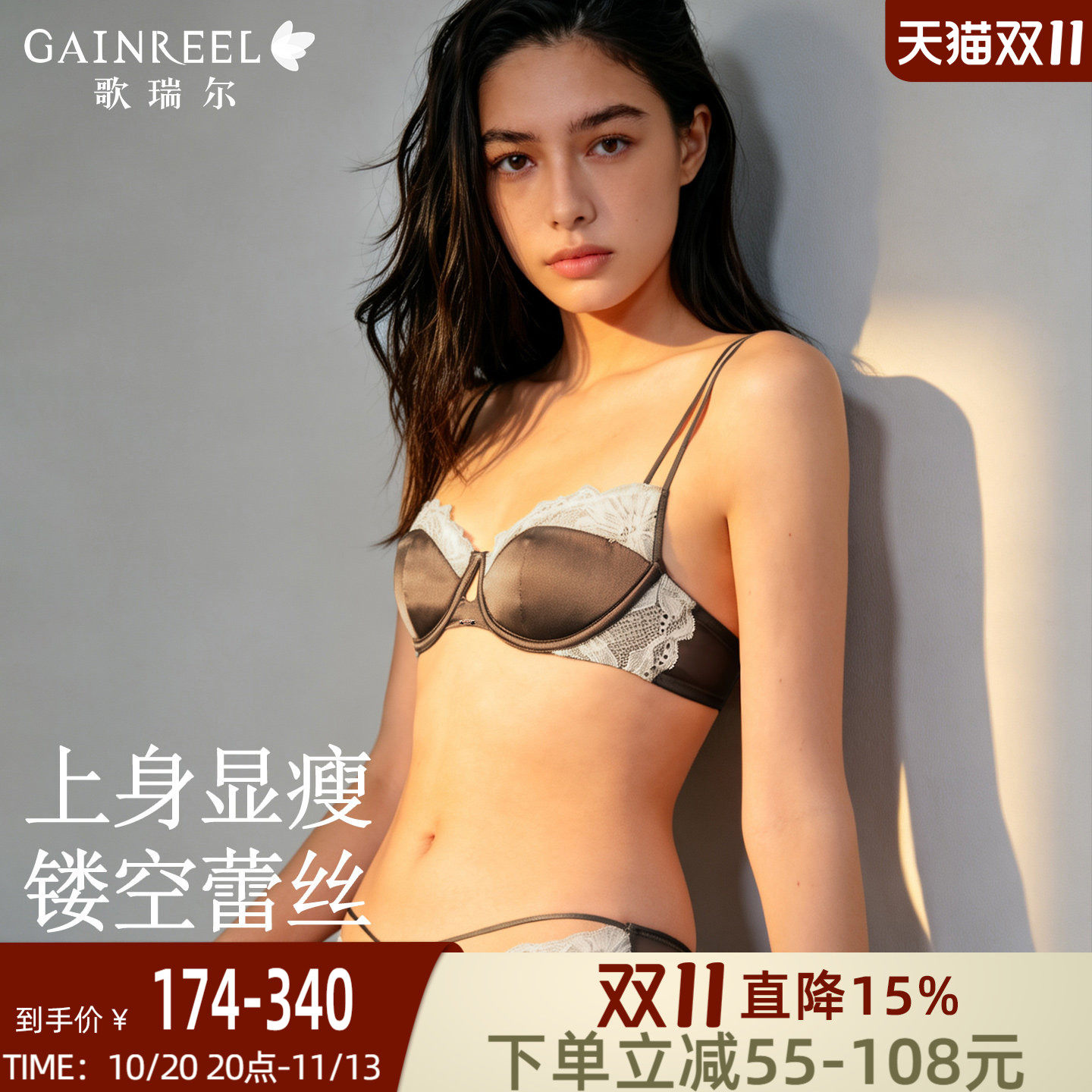 歌瑞尔蕾丝内衣女聚拢美背性感胸罩内裤文胸套装镂空美胸侧收承托