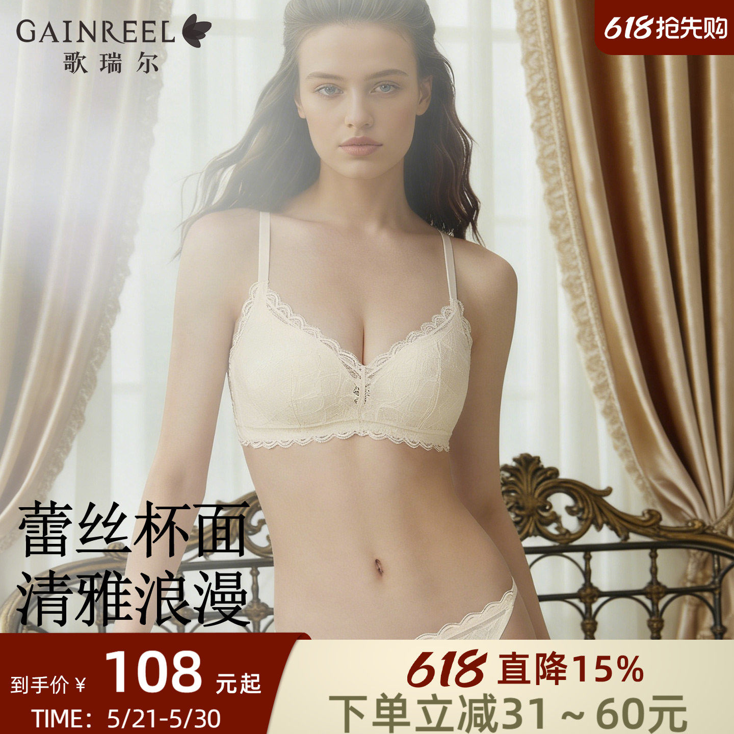 歌瑞尔新款无钢圈白色内衣女聚拢浪漫蕾丝绝美居家舒适文胸套装