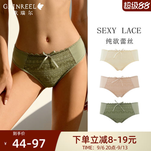 歌瑞尔纯欲蕾丝薄款透气内裤女