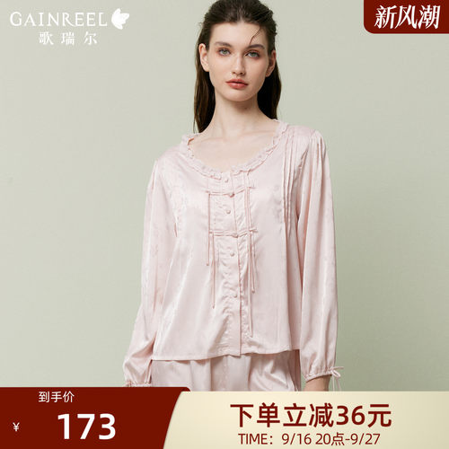 长袖禁欲系新中式亲肤透气睡衣女