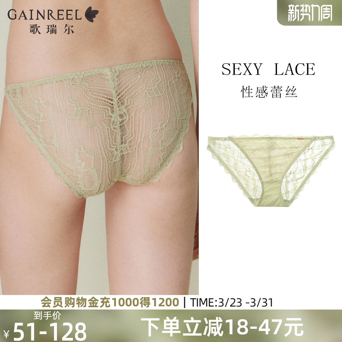 歌瑞尔法式蕾丝性感勾人内裤女小心机禁欲系轻薄透气低腰三角裤衩