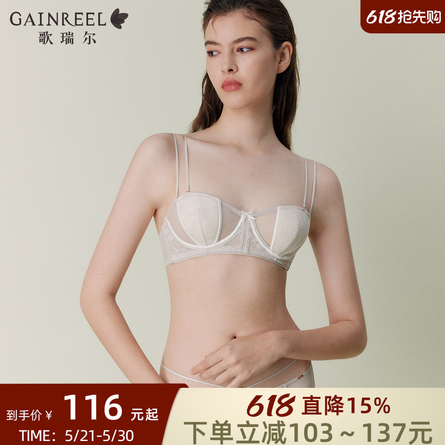 歌瑞尔无肩带内衣女防滑聚拢半杯禁性感纯欲法式薄款蕾丝文胸罩