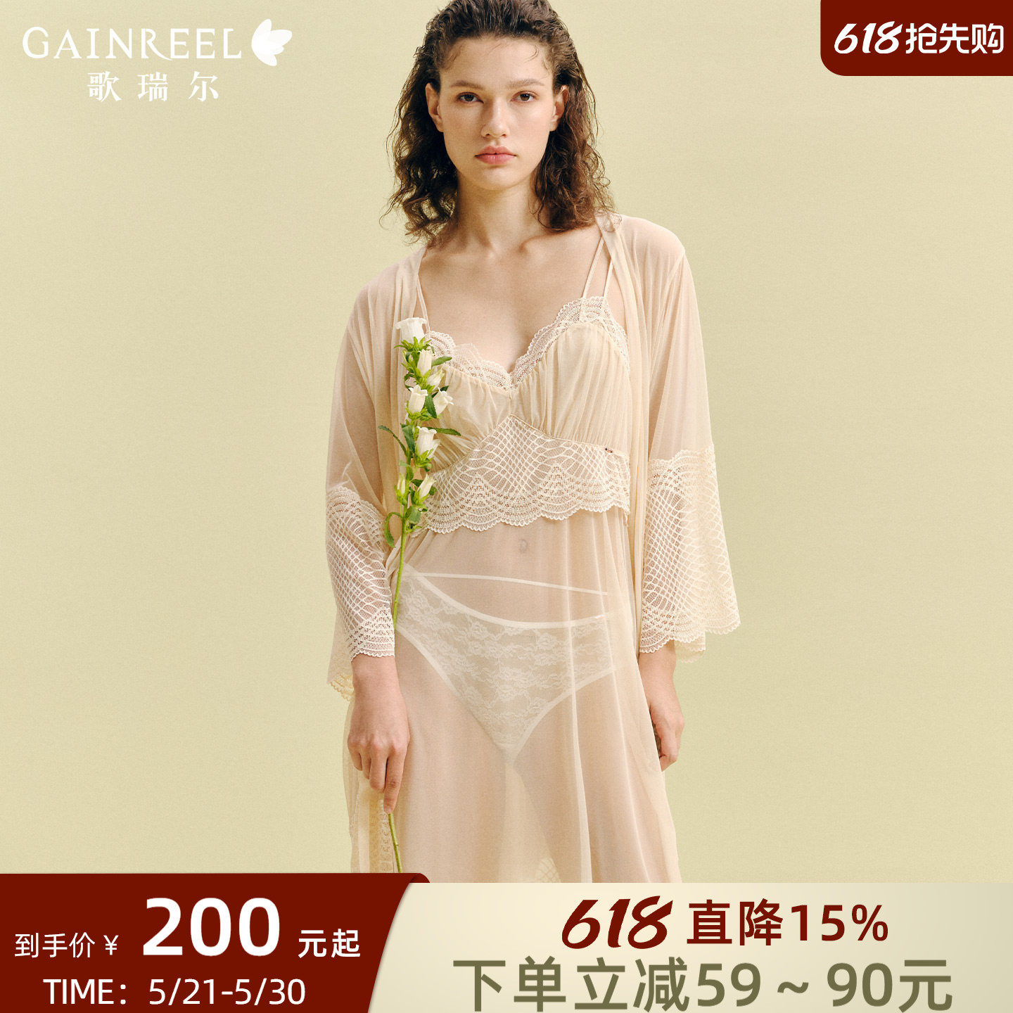 歌瑞尔性感透视吊带睡裙睡袍亲肤轻薄美背纯欲蕾丝柔软家居服