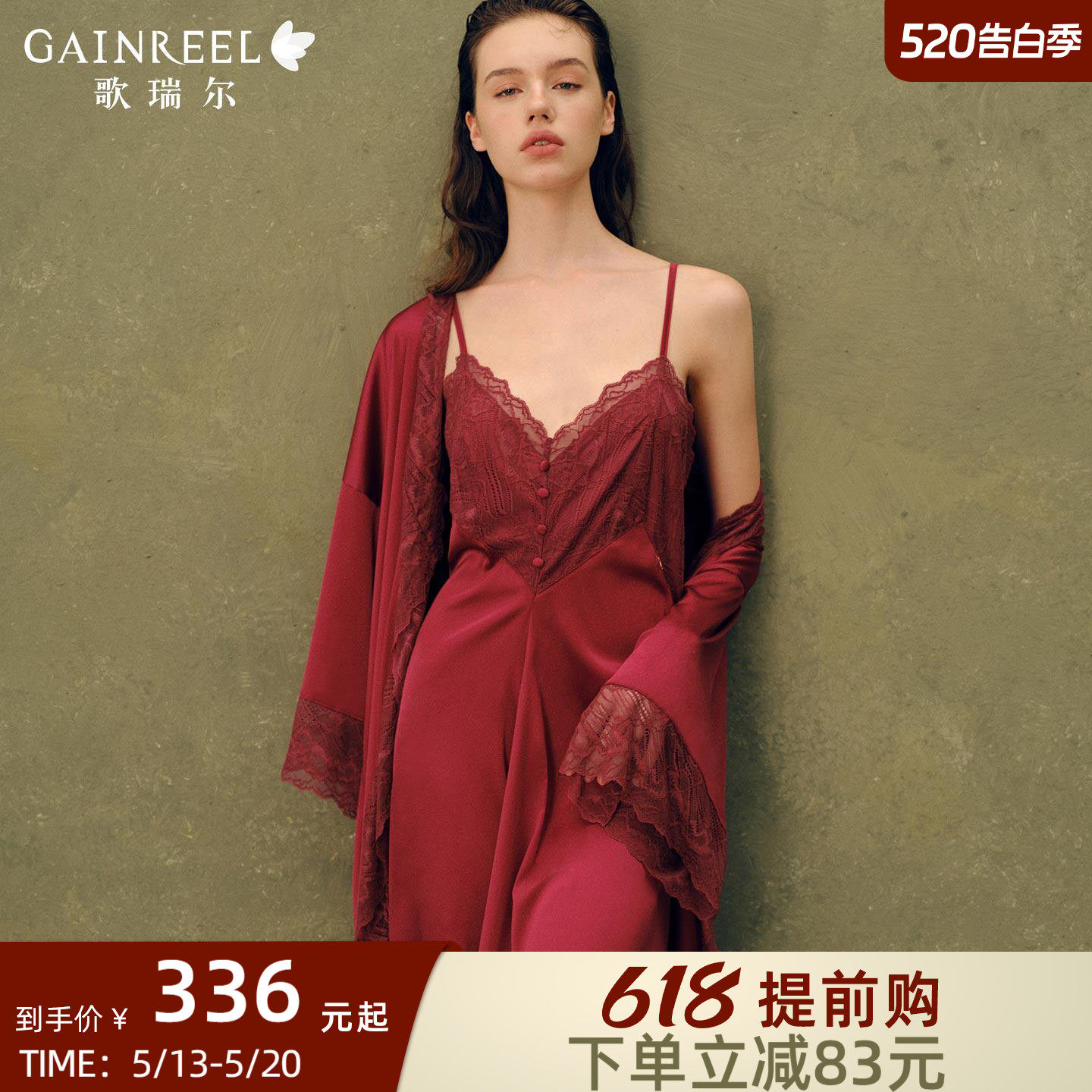 歌瑞尔本命年红美背性感睡衣女新婚晨袍吊带睡裙睡袍两件套家居服