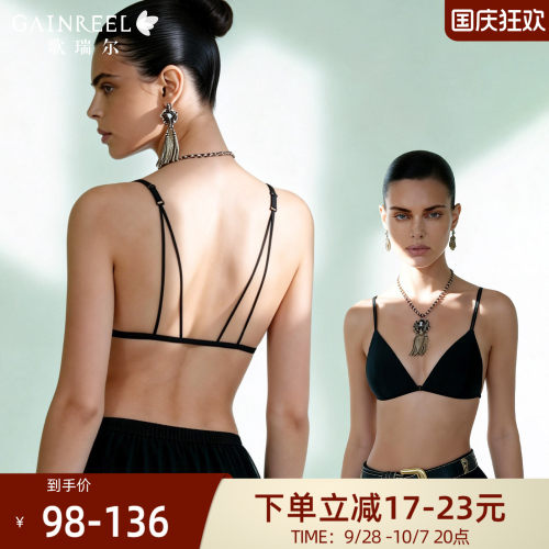 歌瑞尔性感美背法式细肩带内衣女
