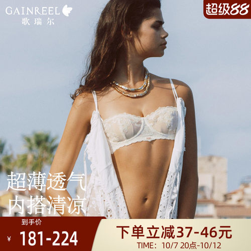 歌瑞尔美背蕾丝内衣带钢圈文胸罩
