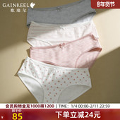 中腰三角裤 底裤 女裤 衩舒适云感4条装 亲肤柔软 歌瑞尔透气内裤