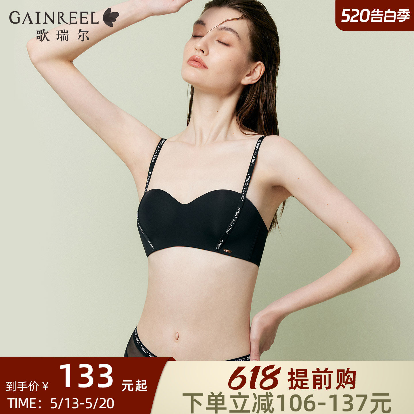 歌瑞尔防走光黑色抹胸聚拢内衣女性感无钢圈裹胸2026新款文胸罩