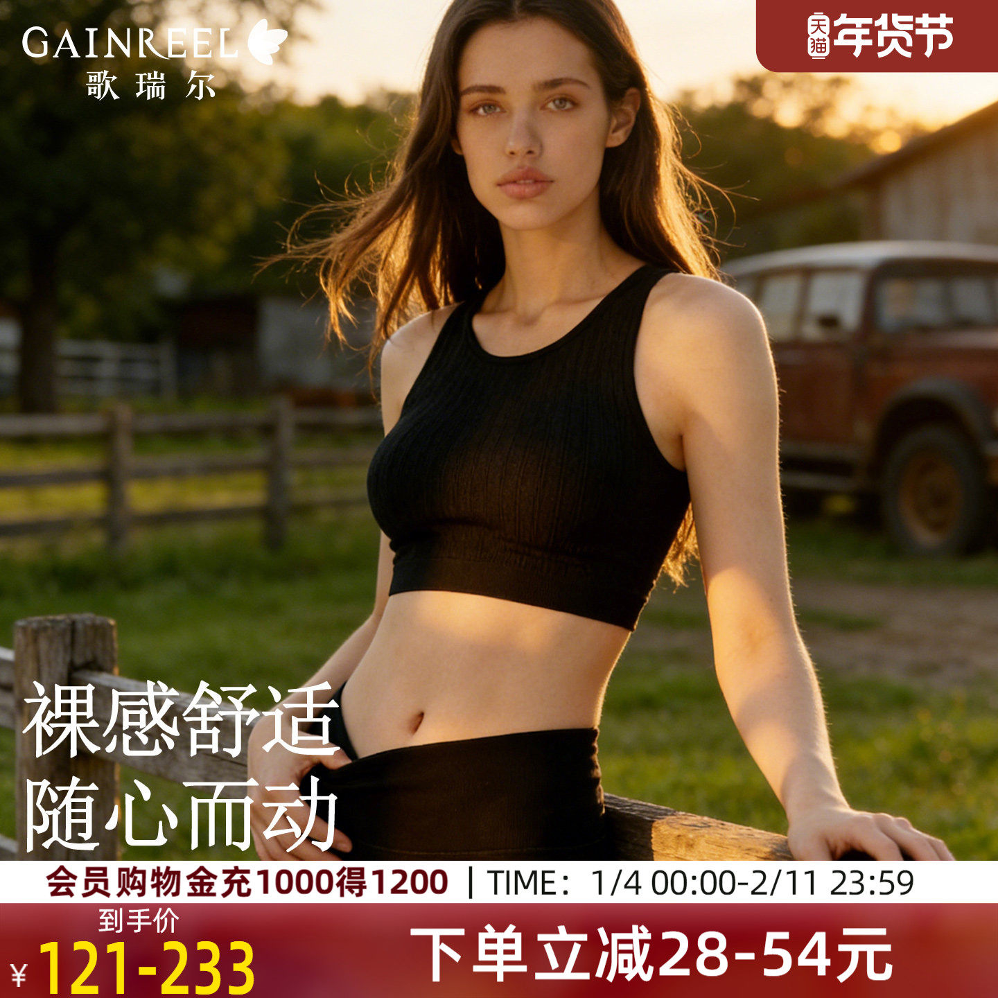 歌瑞尔新款稳包裹燃脂健身练背上衣时尚好看有氧运动爬山舒适内衣,运动/瑜伽/健身/球迷用品,瑜伽套装,淘宝优惠券,粉丝福利购,淘宝优惠卷