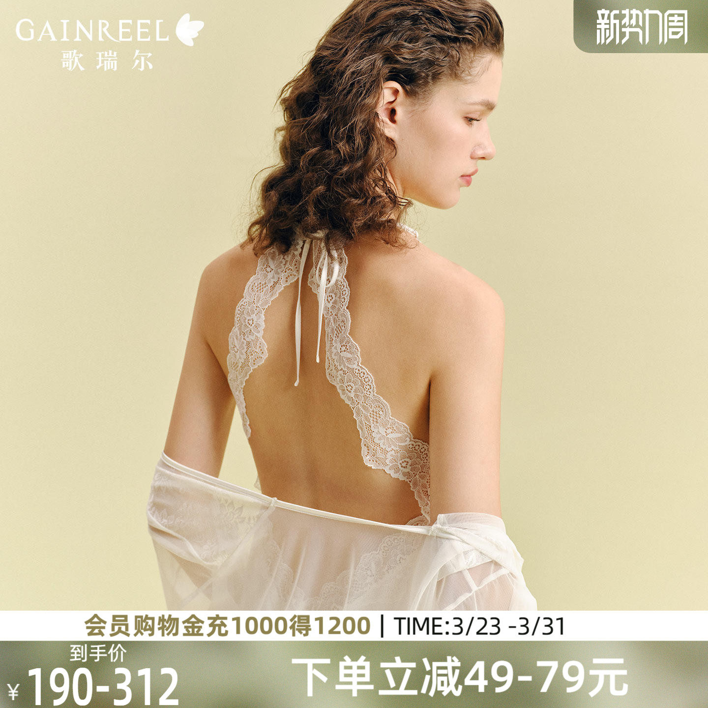 歌瑞尔性感美背蕾丝吊带睡裙睡袍女款柔软带胸垫睡衣家居服新款