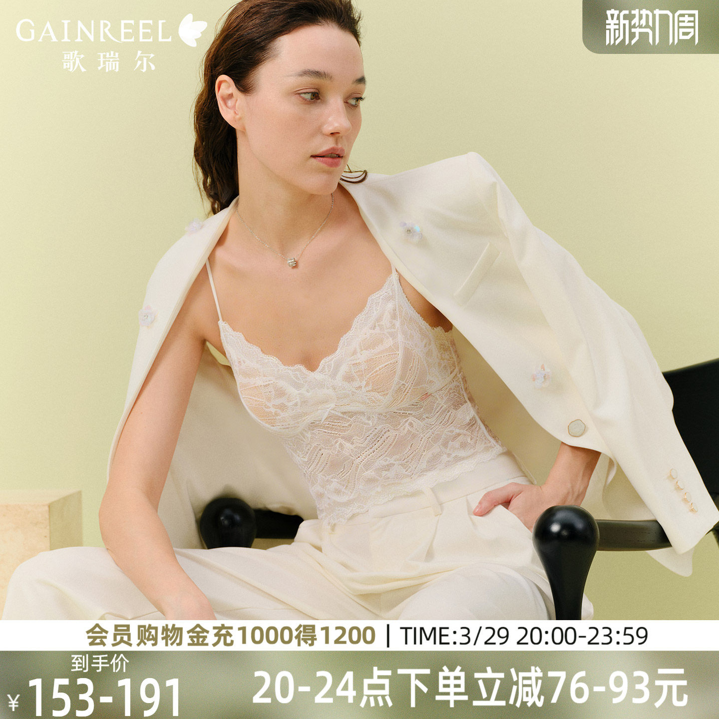 歌瑞尔蕾丝吊带背心女2026新款性感纯欲内衣女无钢圈美背显瘦文胸