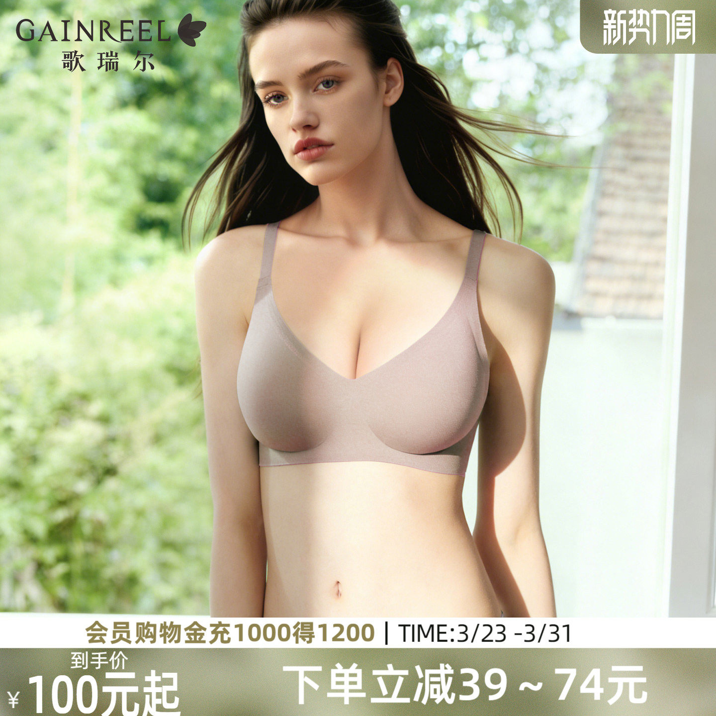 歌瑞尔无痕裸感光面内衣女小胸聚拢防下垂收副乳舒适无钢圈文胸罩