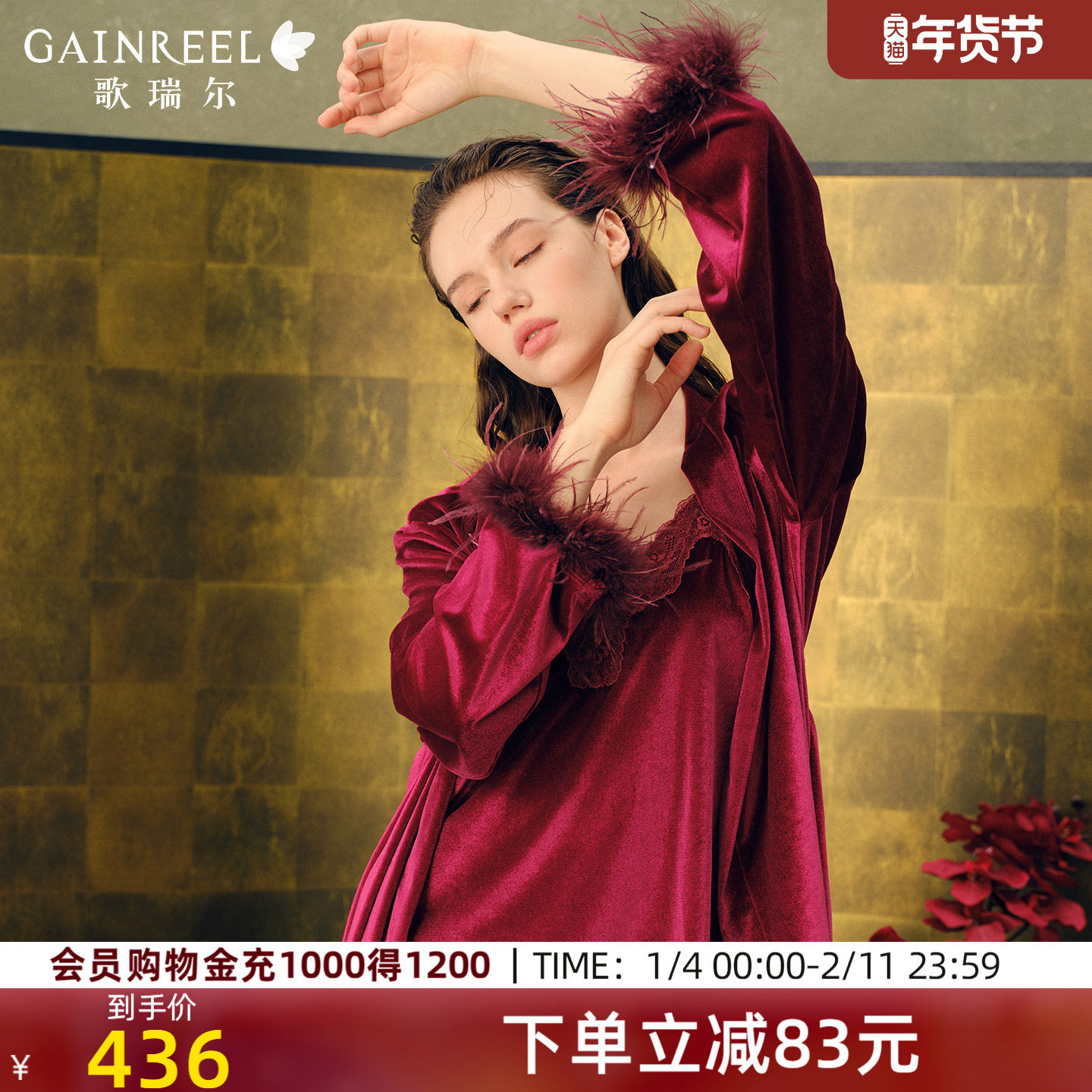 歌瑞尔睡衣女秋冬外穿三件套丝绒睡袍吊带背心红色家居服鸵鸟羽毛