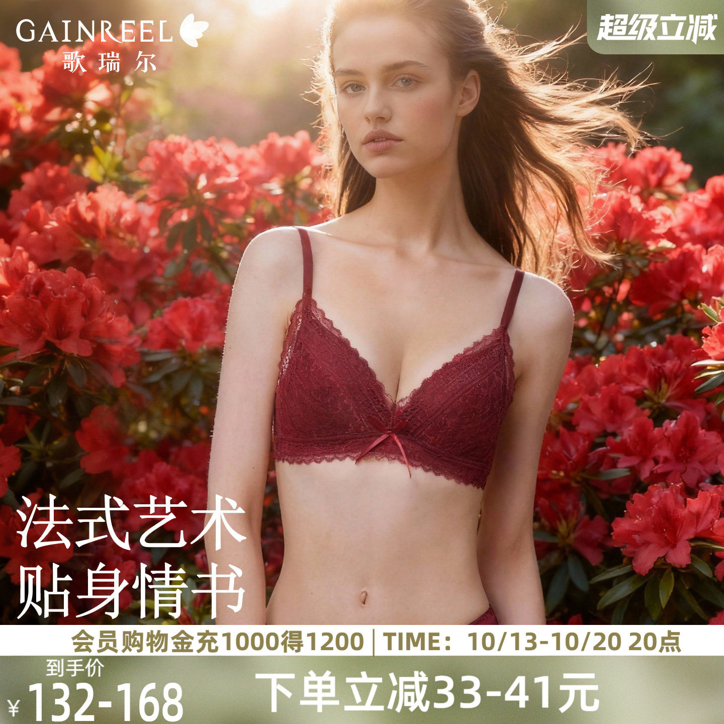 歌瑞尔法式蕾丝内衣女性感纯欲三角杯...
