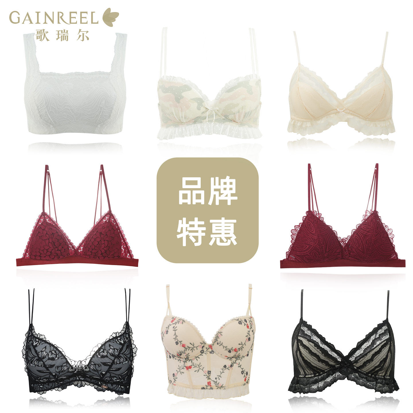 【品牌特惠】歌瑞尔法式蕾丝内衣女舒适性感纯欲透气多款文胸罩