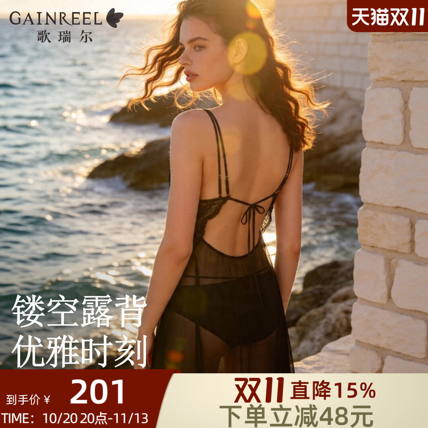 歌瑞尔新款纯欲性感蕾丝女士睡衣情趣凉感网纱微透吊带睡裙家居服