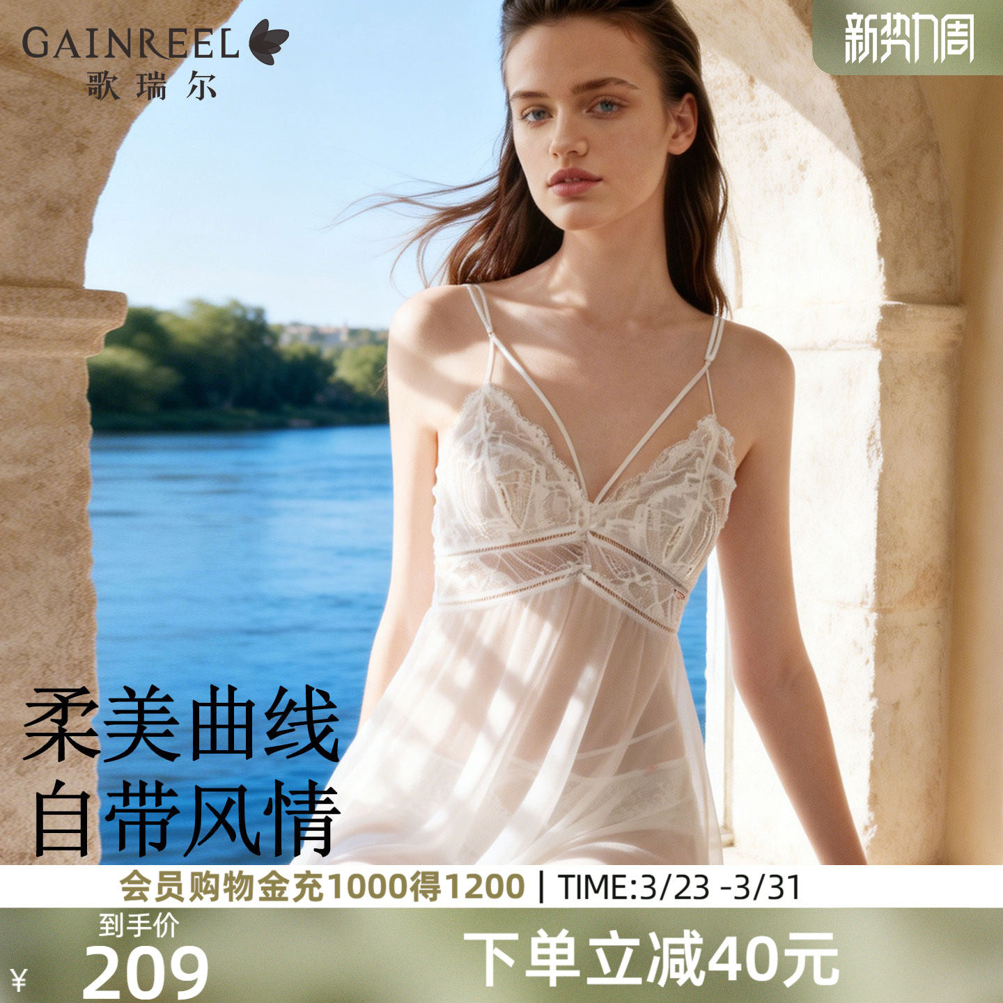 歌瑞尔吊带睡裙女精致蕾丝睡衣法式风情度假性感透纱美背家居服