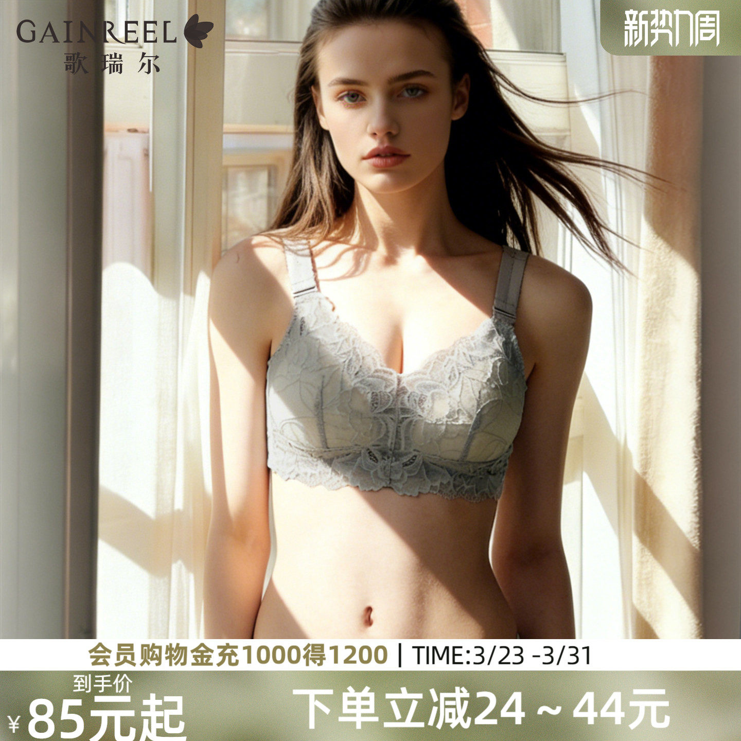 歌瑞尔大码软支撑内衣女薄款透气大胸显小收副乳侧收调整文胸罩