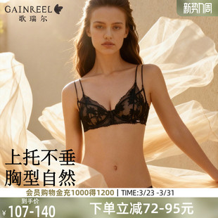 歌瑞尔小胸不空杯薄款 兔耳杯内衣女软钢圈性感蕾丝大胸聚拢文胸罩