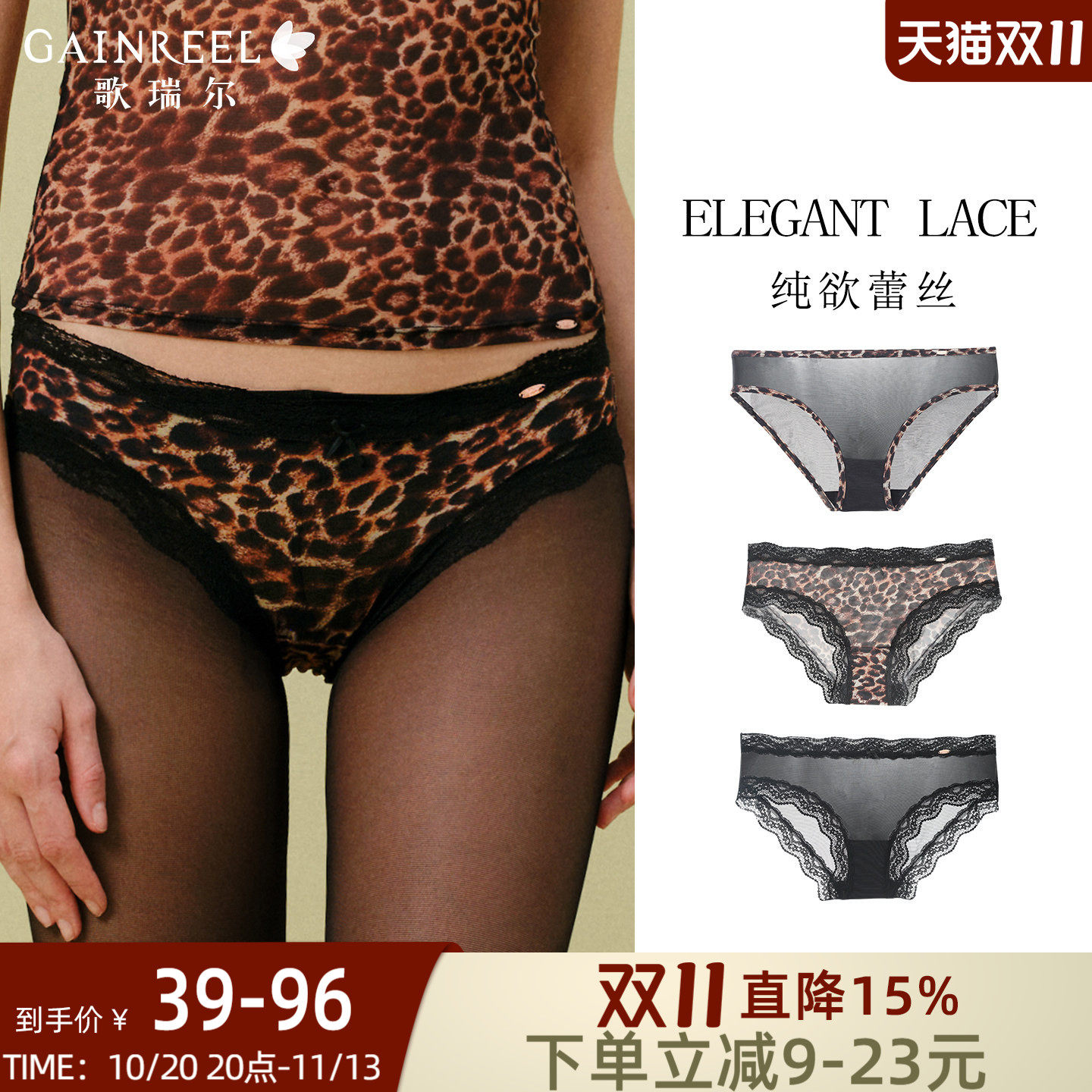 歌瑞尔豹纹内裤女生纯棉裆三角裤2026新款中腰性感纯欲女士丁字裤