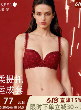 歌瑞尔小胸聚拢无钢圈红色内衣女结婚新娘本命年舒适新款文胸罩