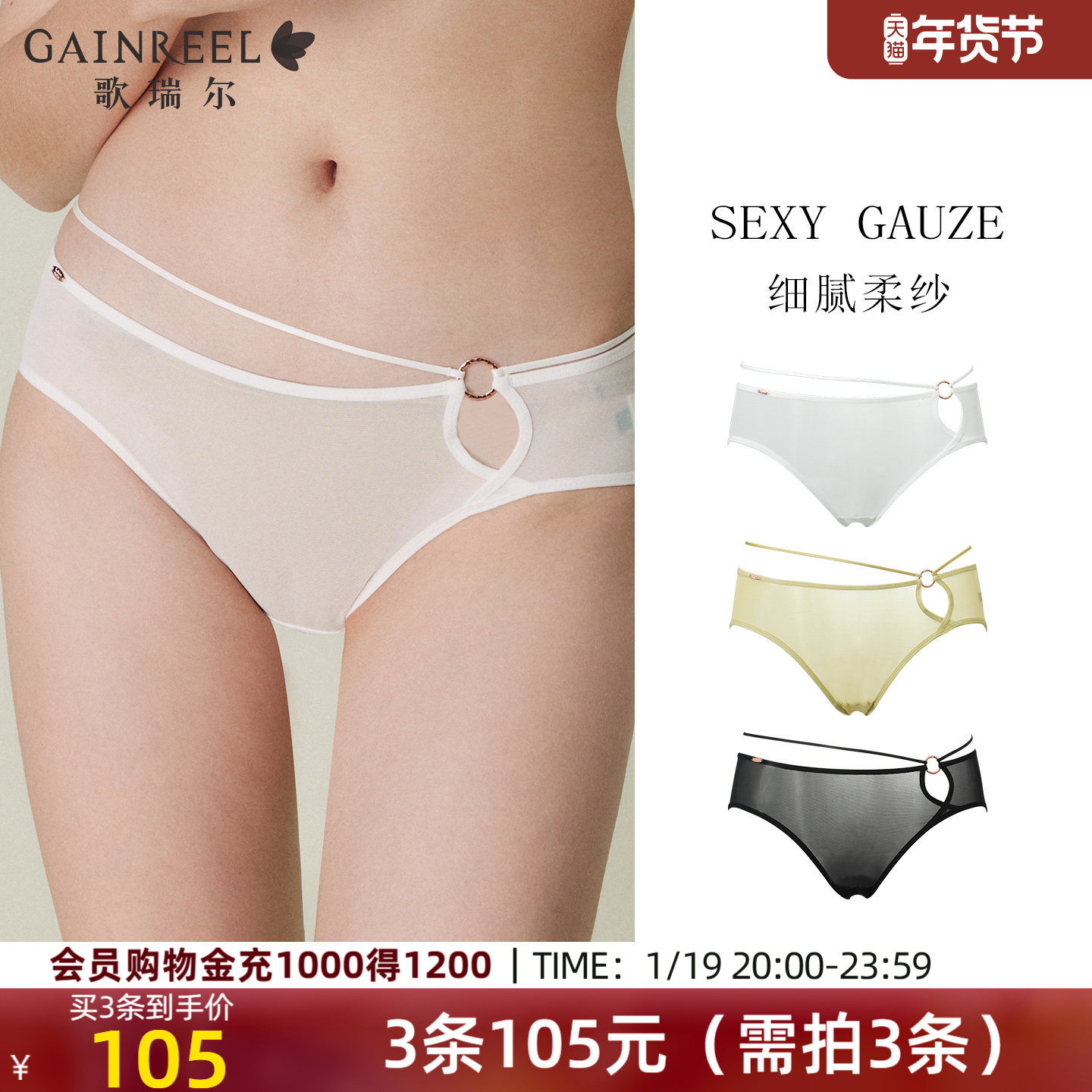 歌瑞尔超薄速干裸感女士内裤女性感禁欲系镂空细带三角裤2025新款,女士内衣/男士内衣/家居服,女三角裤,淘宝优惠券,粉丝福利购,淘宝优惠卷