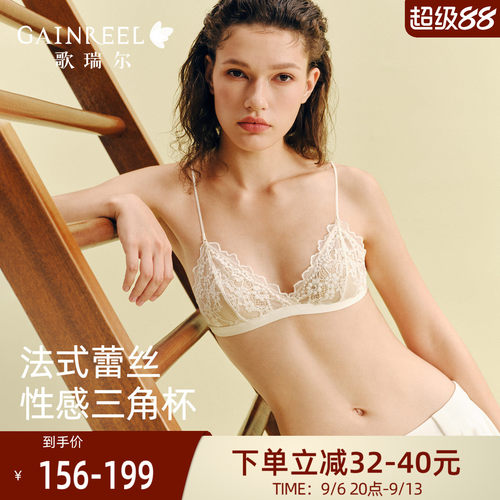 歌瑞尔可外露细肩带蕾丝内衣女