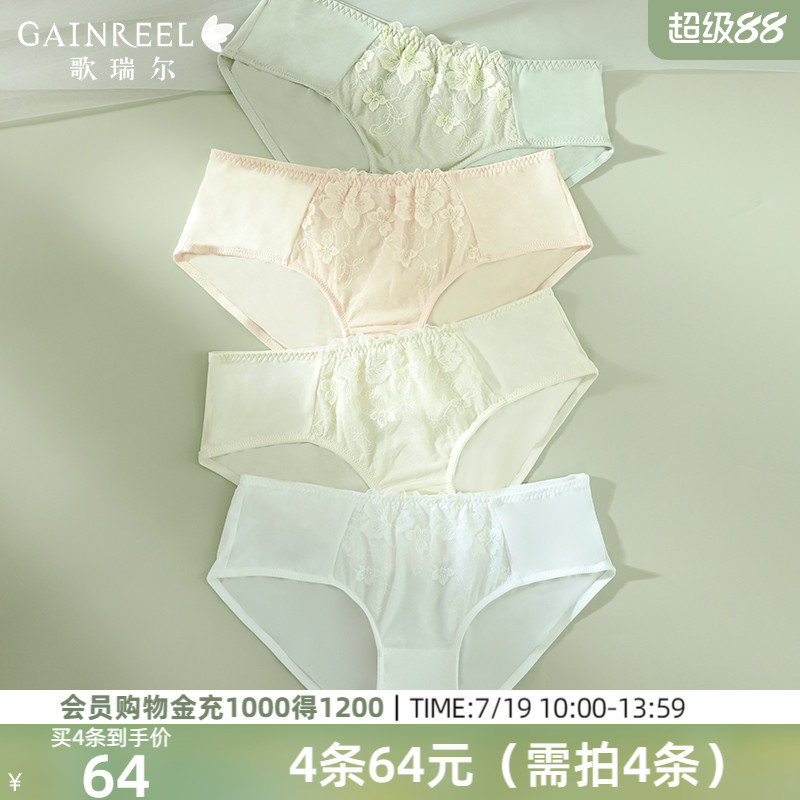 歌瑞尔中腰柔软内裤舒适