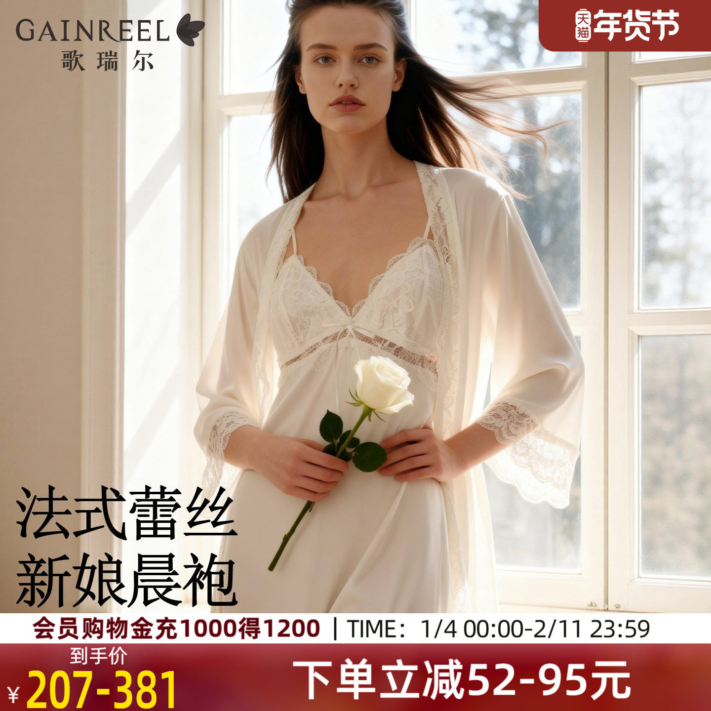 歌瑞尔2026新款法式蕾丝新娘晨袍薄款睡衣女性感美背吊带睡裙睡袍,女装/女士精品,礼服/晚装,淘宝优惠券,粉丝福利购,淘宝优惠卷