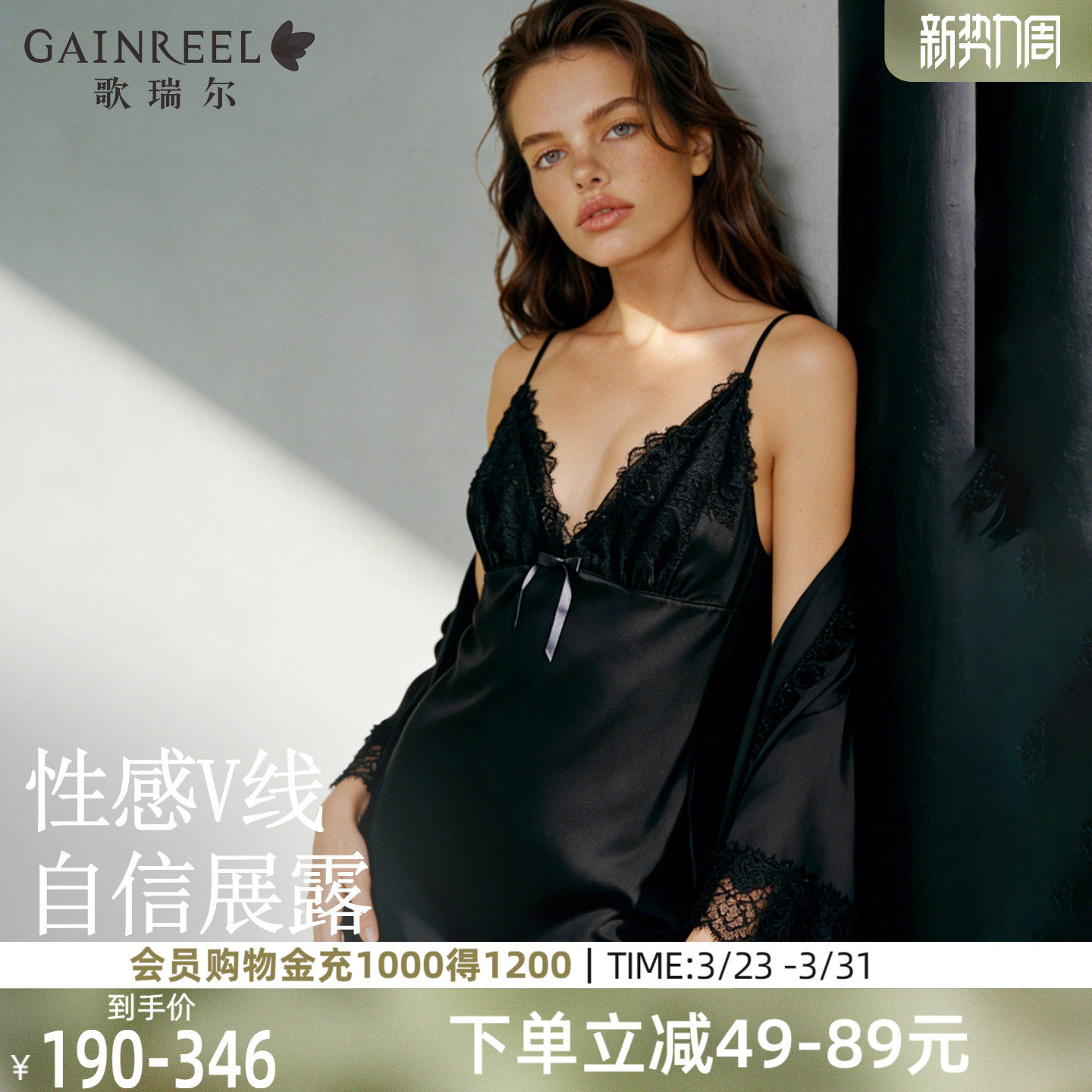 歌瑞尔性感睡裙睡袍套装丝滑凉感睫毛蕾丝宽松深V小心机女士睡衣