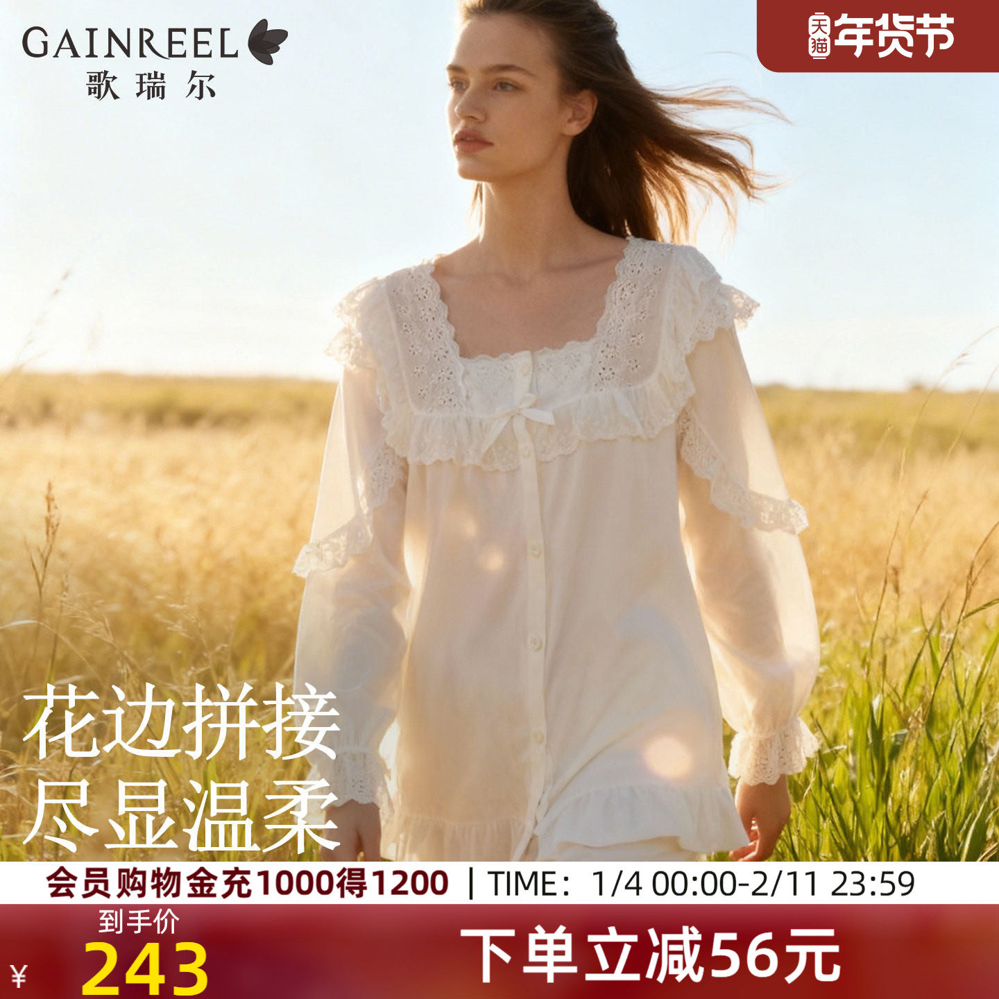 歌瑞尔新款长袖长裤女款家居服套装棉质舒适优雅蕾丝开衫秋冬睡衣,女士内衣/男士内衣/家居服,睡衣/家居服套装,淘宝优惠券,粉丝福利购,淘宝优惠卷