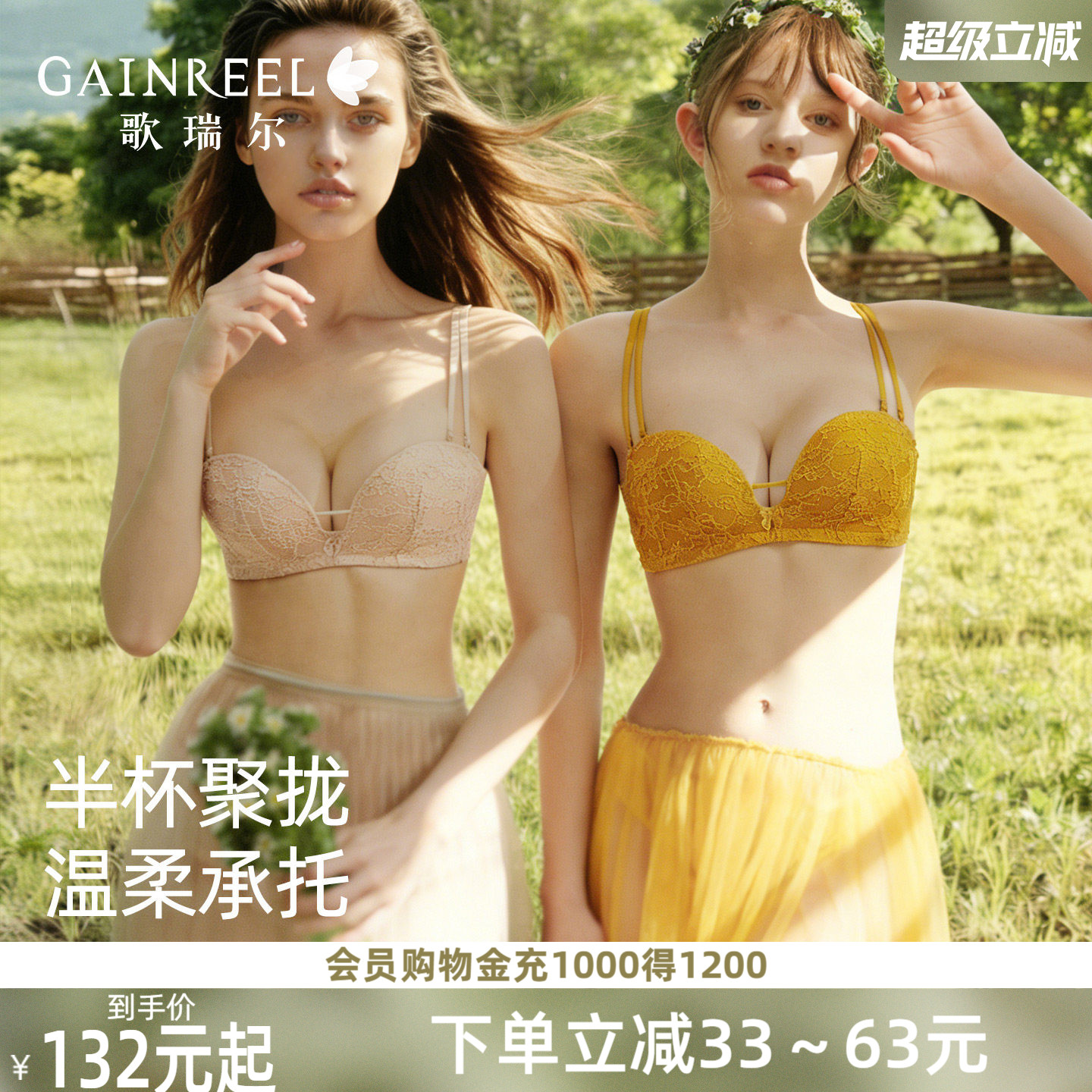 歌瑞尔无钢圈无肩带内衣女聚拢小胸显大防下垂性感法式蕾丝文胸罩