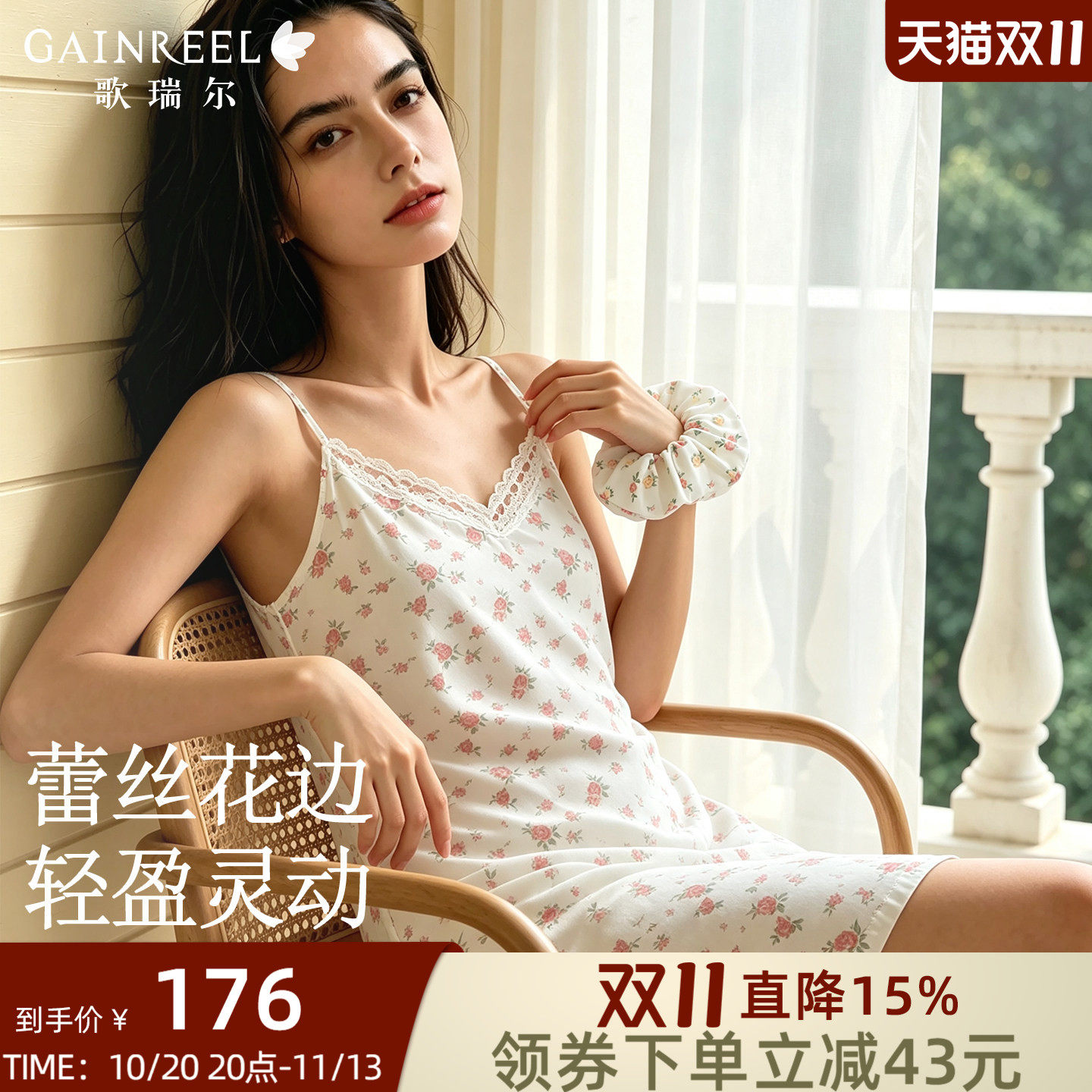 歌瑞尔睡裙女法式蕾丝吊带碎花