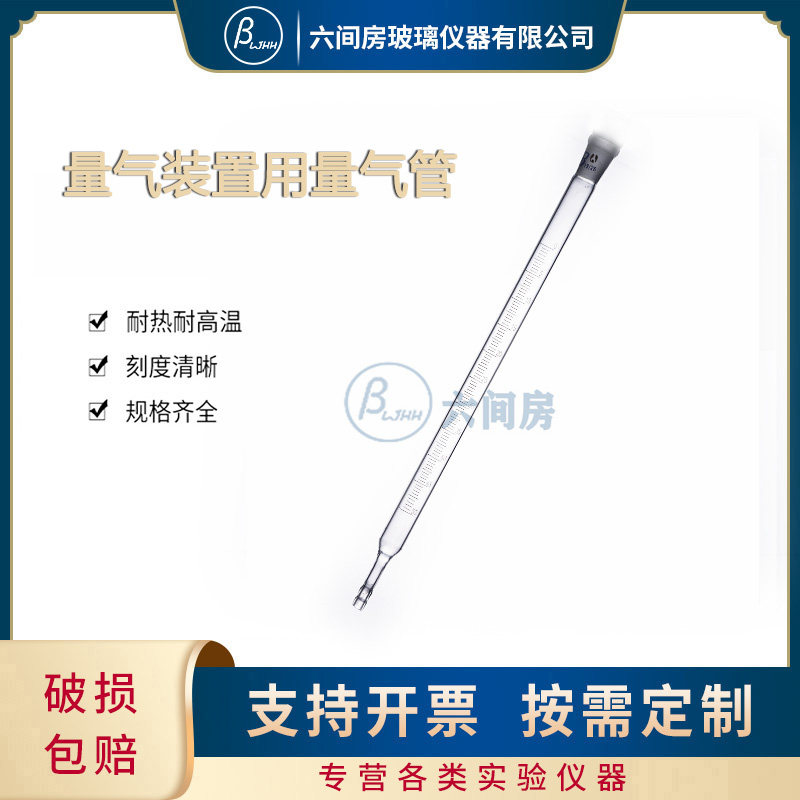 可订制氧气量管量气装置上用量气管50ml19口手工刻度实验用
