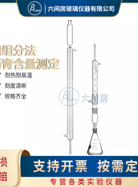 沥青质抽提器石油沥青含量测定器四组分法沥青质抽提器SH/T0509