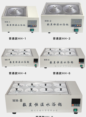 数显恒温水浴锅 HH-1A型 单孔 双孔四孔六孔八孔J02082 实验仪器