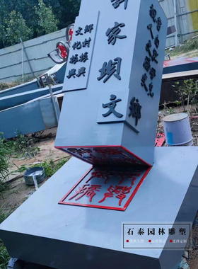 不锈钢书本刻字印章雕塑