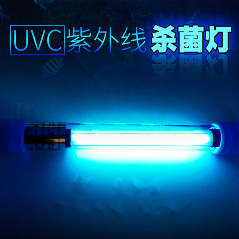 鱼缸杀菌灯水族潜水净化灯净水除藻鱼缸紫外线uv灭菌灯uvc消毒灯