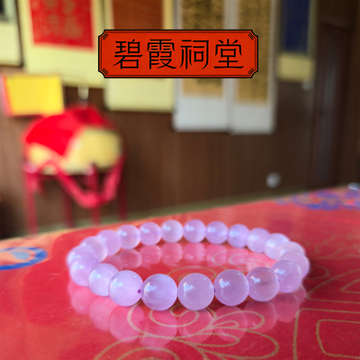 天然紫锂手串九紫离火水晶手链男女本命年平安中式送情侣招财串珠