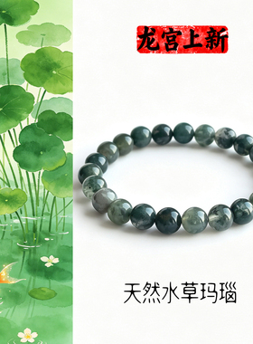 天然水草玛瑙手串情侣手链手饰