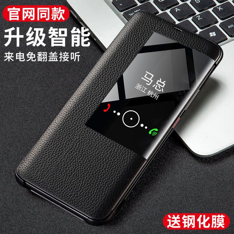 商务华为mate20pro手机壳皮套