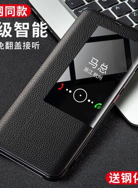 适用华为mate20pro手机壳mate20原装皮套20x保护套翻盖全包防摔外壳潮