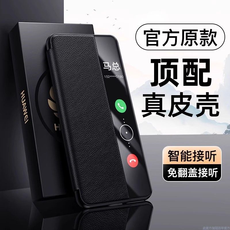 适用华为Mate70pro优享版手机壳真皮翻盖mate70手机壳高级智能视窗保护套70镜头全包防摔por+商务m70外壳