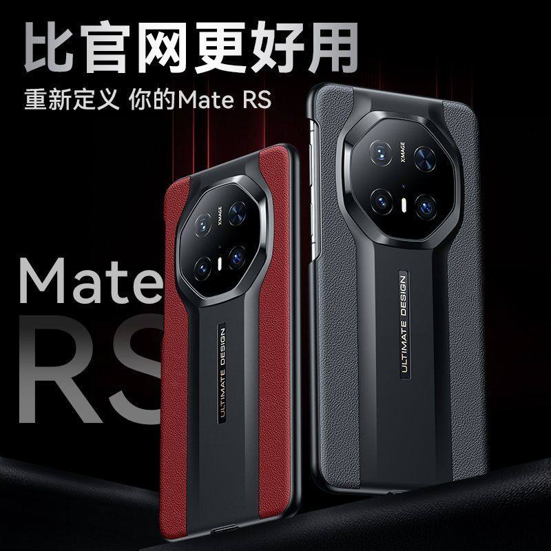 适用华为Mate70RS手机壳真皮全包防摔70RS非凡大师星钻保护套保时捷70RS男女高级感商务奢华防滑皮革后壳,3C数码配件,手机保护套/壳,淘宝优惠券,粉丝福利购,淘宝优惠卷