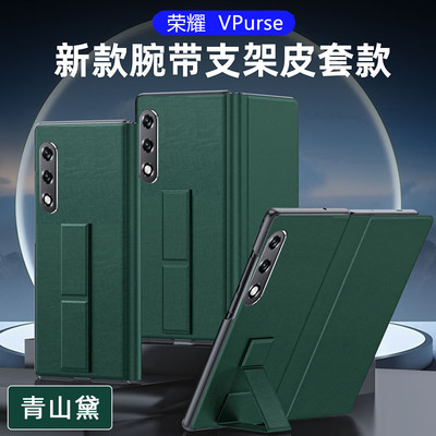 适用荣耀Vpurse折叠屏新款手机壳荣耀VPurse超薄全包真皮防摔双面智能磁吸保护皮套男女翻盖支架式高档商务