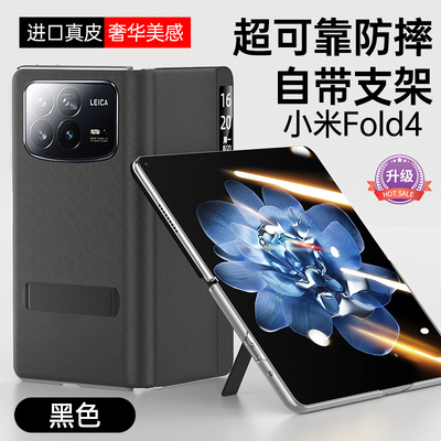 适用小米mixfold4手机壳新款MIXfold4可折叠屏真皮支架保护套镜头全包防摔FOLD4超薄男女高级限量翻盖外壳