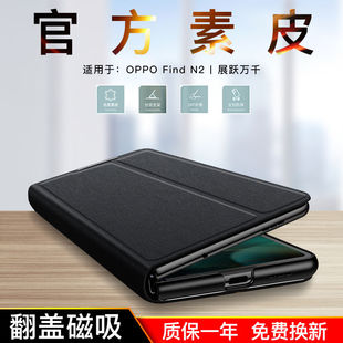 适用oppofindn2手机壳新款翻盖超薄oppon超薄素皮折叠屏findn镜头全包防摔高级感限量版套N2翻盖保护套