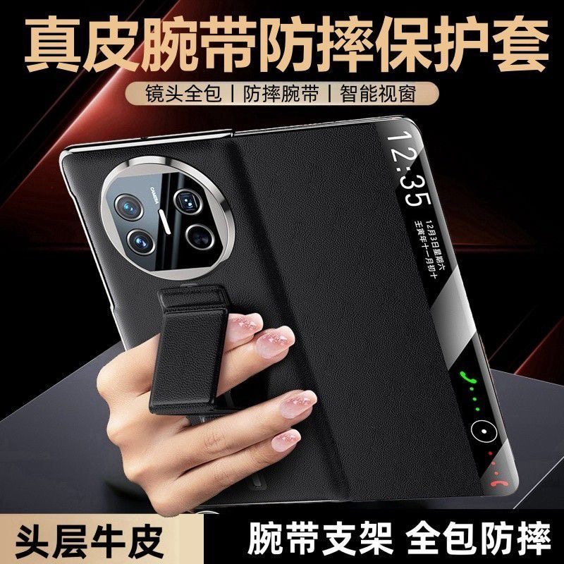 适用于华为matex5手机壳新款X7专用真皮磁吸腕带支架超薄全包防摔x3典藏版折叠屏翻盖智能视窗保护套外壳后壳