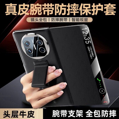 适用于华为matex5手机壳新款X7专用真皮磁吸腕带支架超薄全包防摔x3典藏版折叠屏翻盖智能视窗保护套外壳后壳